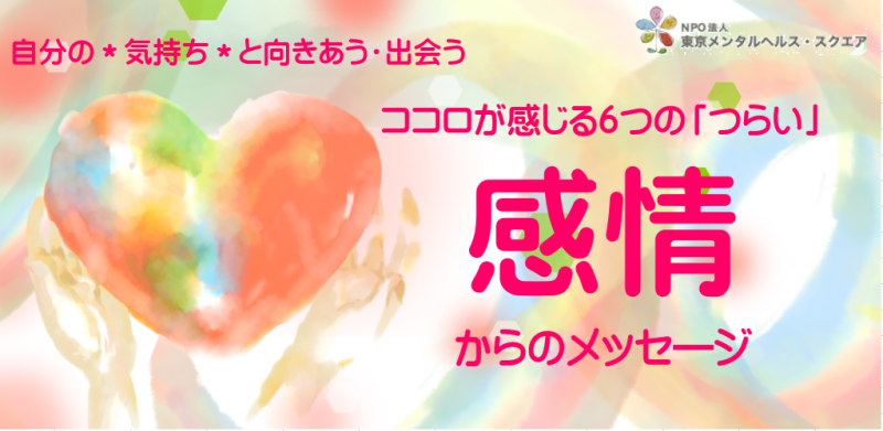 emothon s