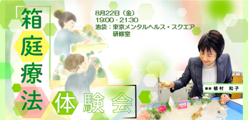 hakoniwa0822HP