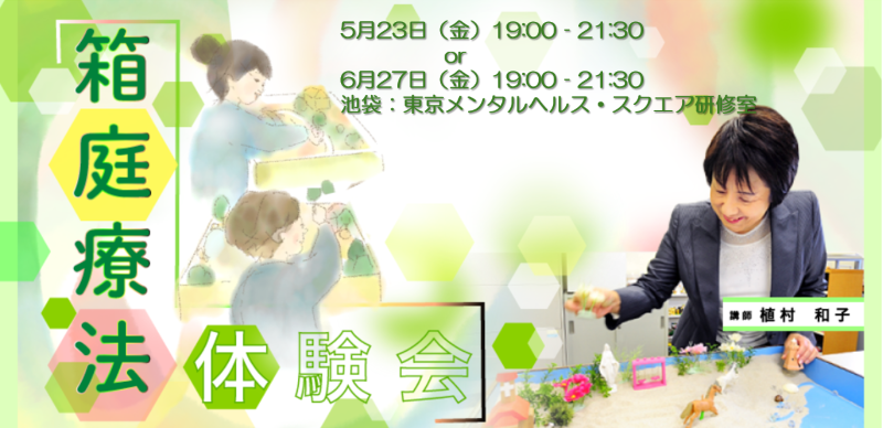hakoniwa3