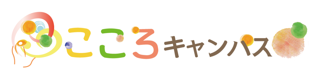 こころキャンパス